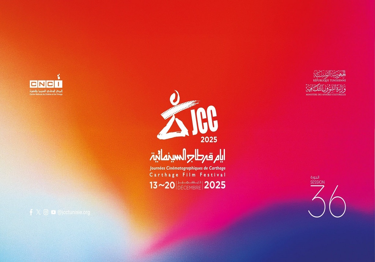 بعد اختتام الدورة 26 لأيام قرطاج المسرحية استعدادات حثيثة لانطلاق فعاليات الدورة 36 لأيام قرطاج السينمائية من 13 إلى 20 ديسمبر 2025