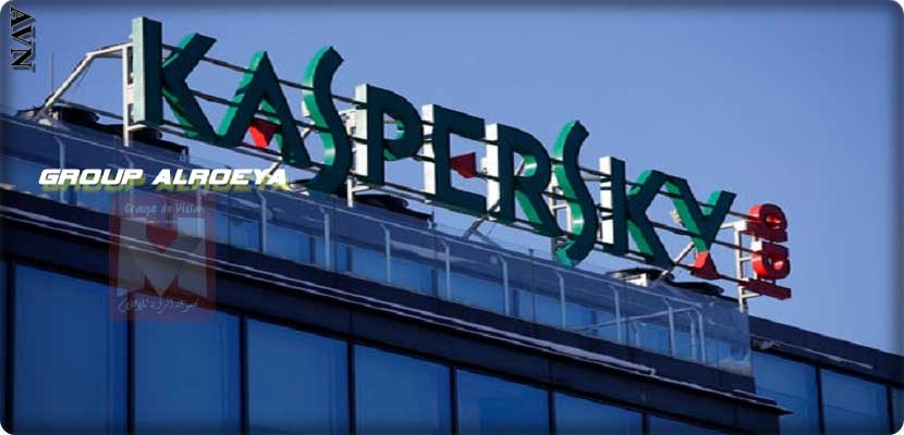 برنامج " كاسبرسكي أنتي فيرس" جاسوس روسي