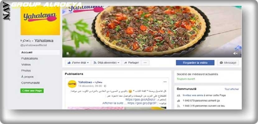 صفحة فنون الطبخ التونسية، ياحلاوة، على الفايسبوك